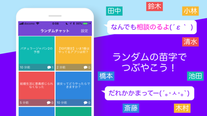 ランダムチャット - 暇つぶしトークアプリのスクリーンショット4 ランダムチャット - 暇つぶしトークアプリのスクリーンショット4