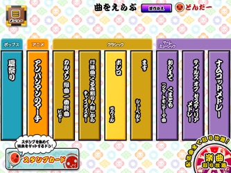 太鼓の達人プラス 新曲取り放題 Appmagic