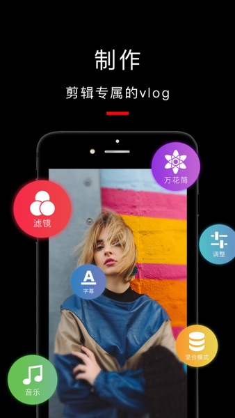 【图】快剪辑视频软件 – 1924Leica照片视频拼图滤镜相机(截图1) 【图】快剪辑视频软件 – 1924Leica照片视频拼图滤镜相机(截图1)