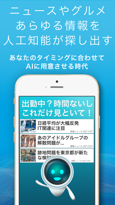 Self Aiとの会話でメンタルとストレスをサポート Iphoneアプリランキング