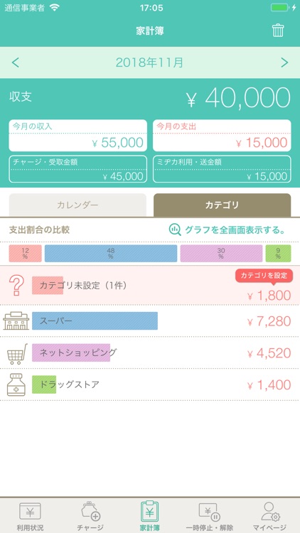 ゆうちょmijica(ミヂカ) screenshot-4