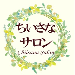 ちいさなネイルサロン