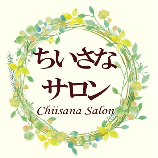 ちいさなネイルサロン