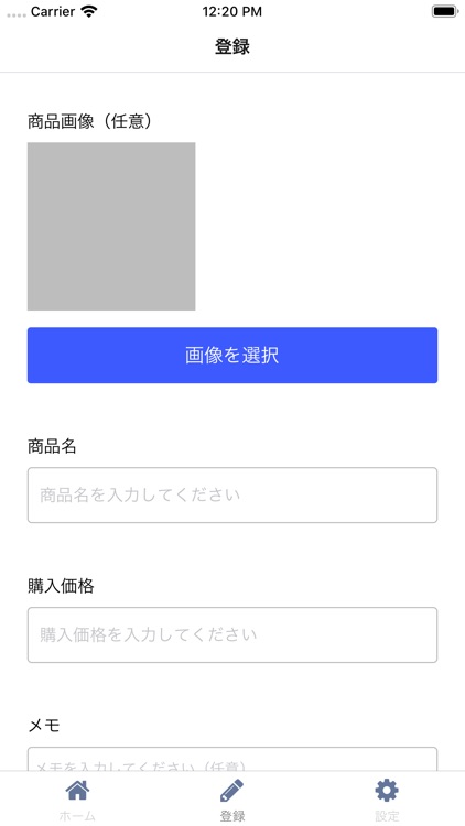 Cyclememo - 定期購入管理アプリ