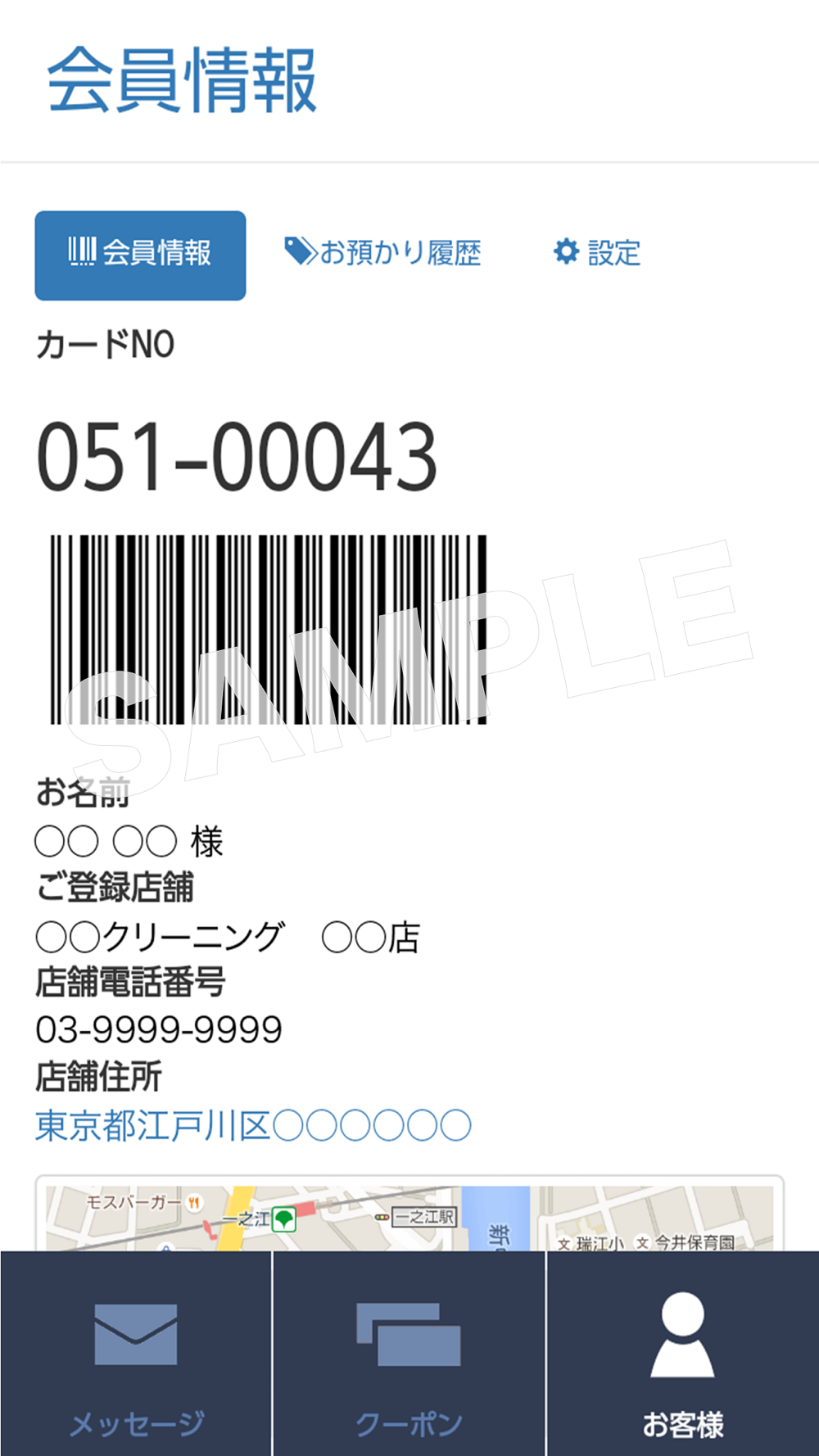 ドリームハウスクリーニングの会員アプリ Free Download App For Iphone Steprimo Com