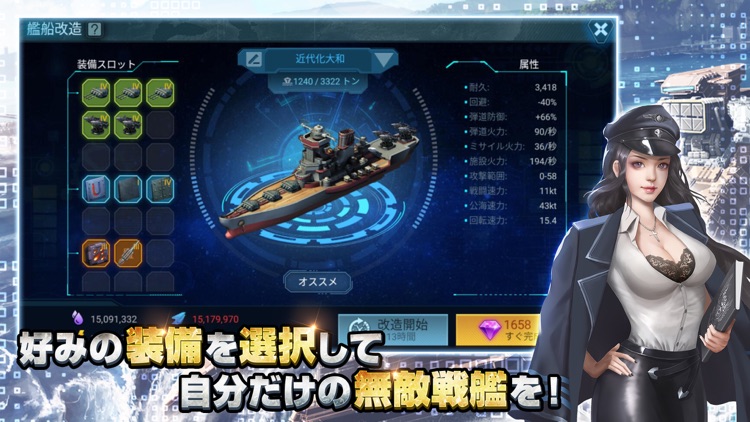 【風雲海戦】ブラックアイアン：逆襲の戦艦島