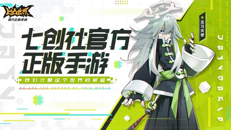 凹凸世界 screenshot-0