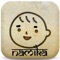 Namika was designed and developed for parents, by parents