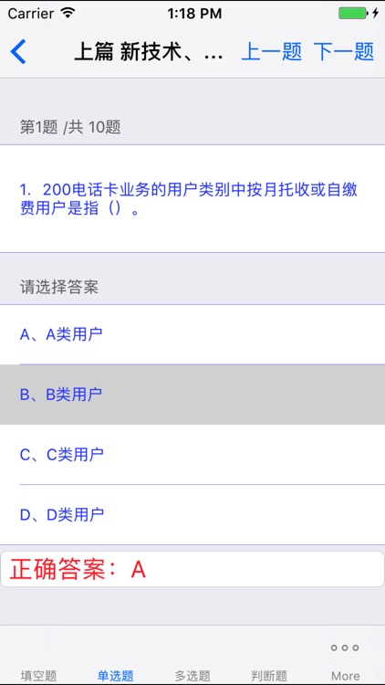 通信工程师基础大全