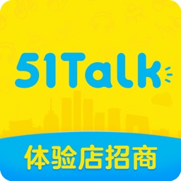 51Talk体验店招商