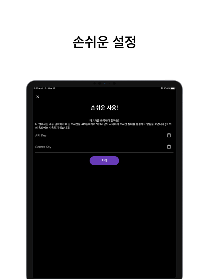Scat - 가상화폐 선물 거래 알림앱스캣