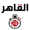 اخبار القاهرة 24