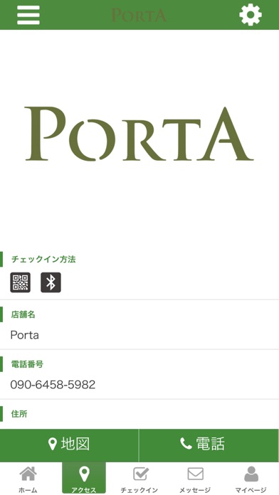Porta～ぽるた～ screenshot 4