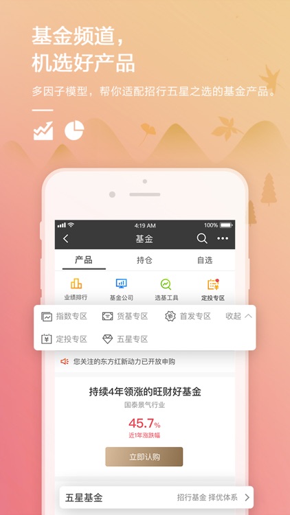 招商银行