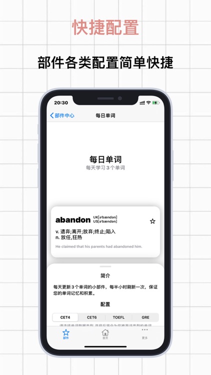 部件中心 - 优雅的桌面小部件工具集合 screenshot-3