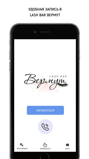 Lash Bar Вермут(圖1)-速報App