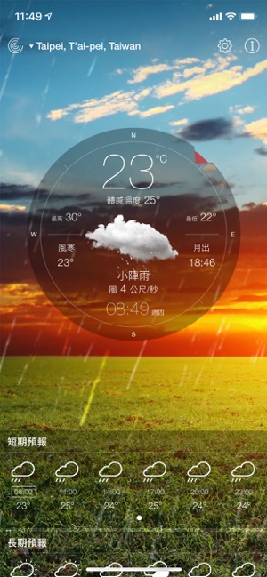 即時天氣°(圖1)-速報App