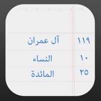 تذكير pour PC