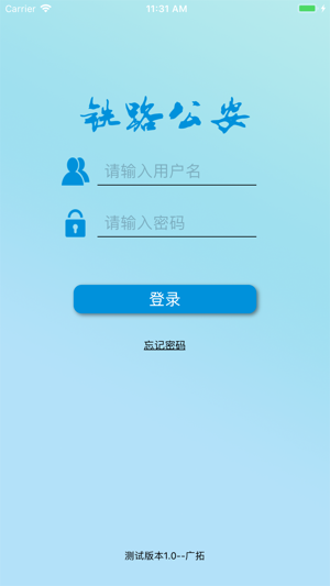 SmartStation(圖1)-速報App