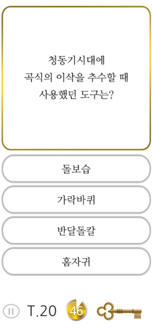 S시험한국사1(圖3)-速報App