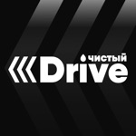 Чистый Drive