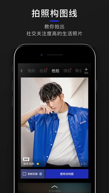 CAM HOMME-Men's Selfie Camera screenshot-3