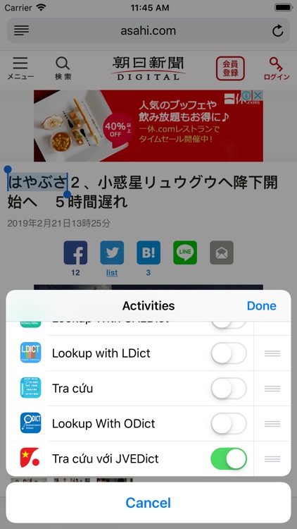 JVEDict - Từ điển Nhật việt screenshot-7