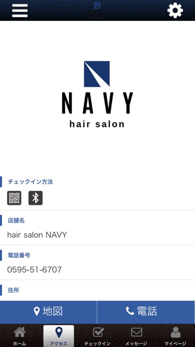 hair salon NAVY screenshot 4