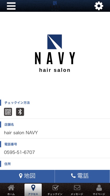 hair salon NAVY screenshot-3