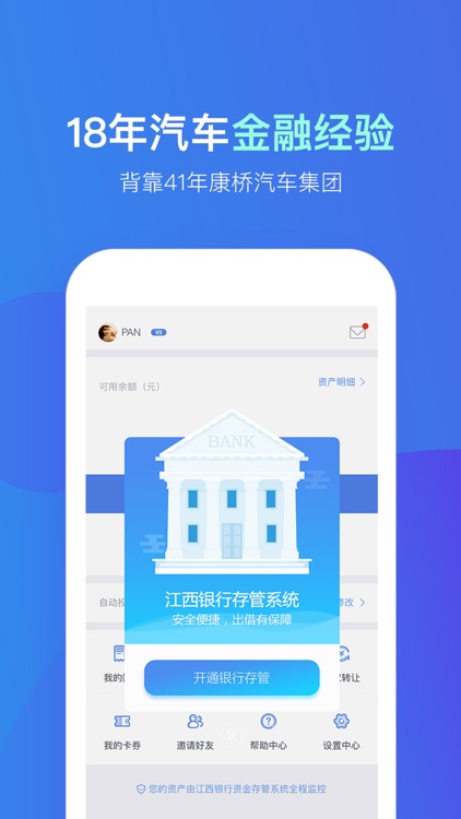 易港金融-理财投资的短期理财平台app screenshot-3