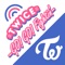 世界初のTWICE公式ゲームアプリが登場!