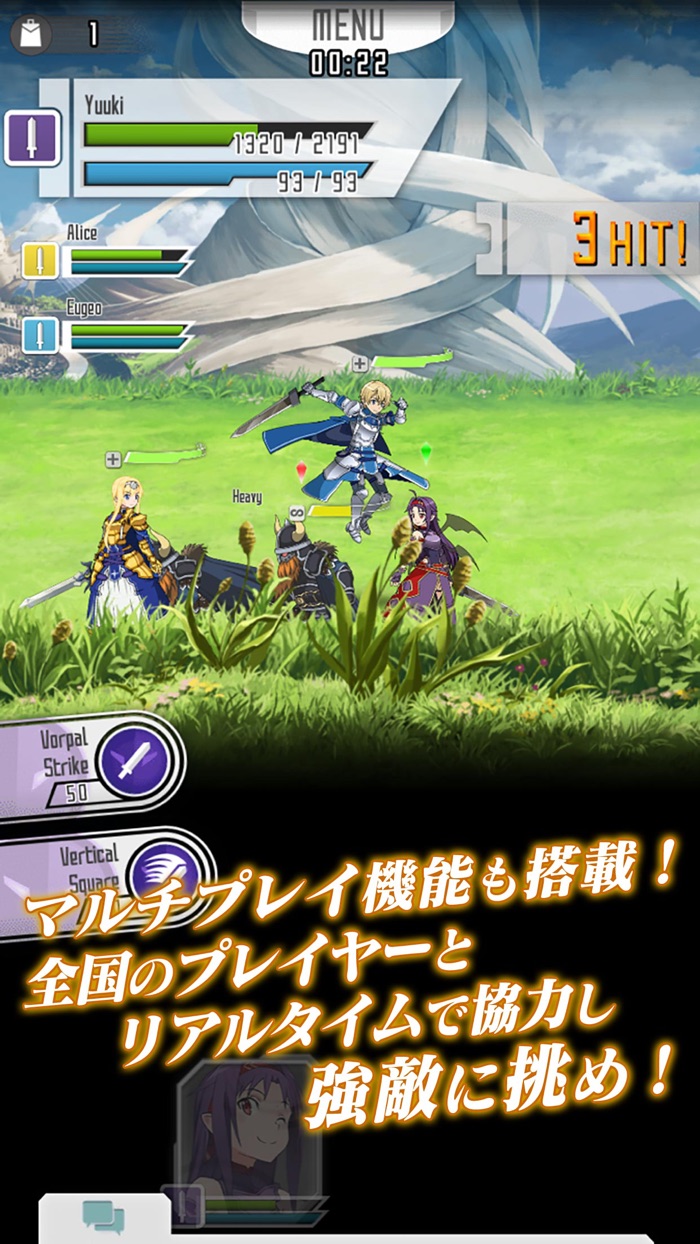 ソードアート・オンライン メモリー・デフラグ