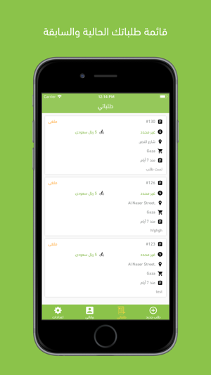 Greeb قريب(圖2)-速報App