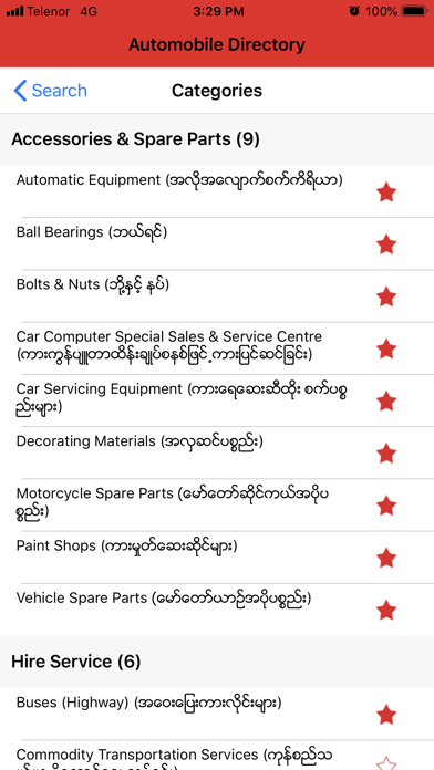 How to cancel & delete Automobile Directory from iphone & ipad 2