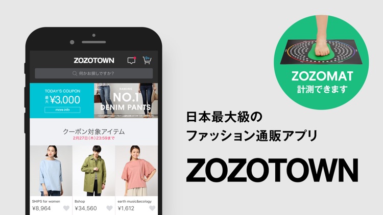 ZOZOTOWN ファッション通販 by ZOZO, Inc.