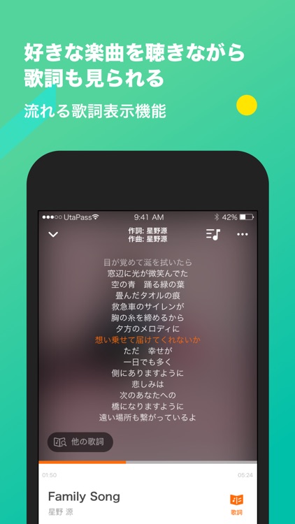 うたパス-auの音楽アプリ|最新曲や懐メロ聴き放題 screenshot-5