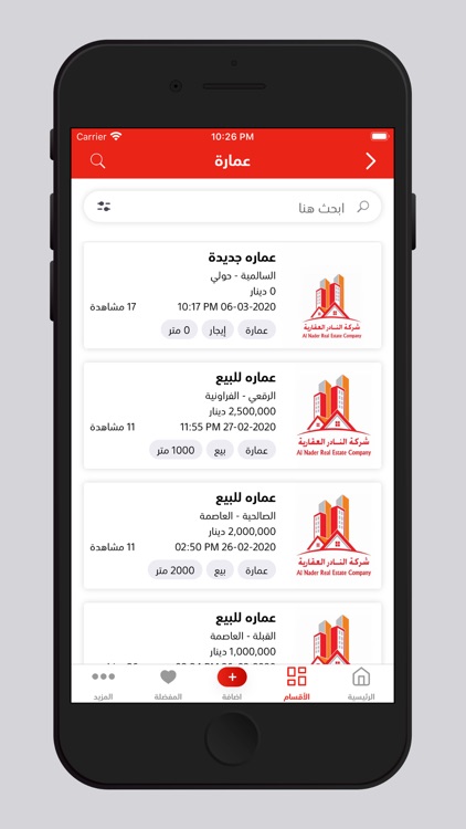 الـنـادر screenshot-4