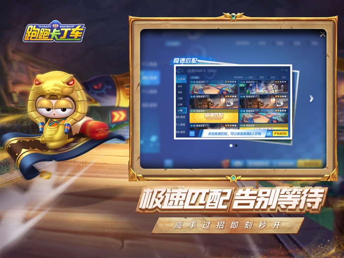 跑跑卡丁车官方竞速版