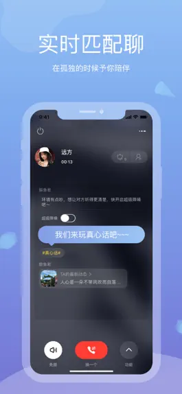 Game screenshot 比邻-超火爆语音交友app apk