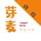 芽麦日语您的首选日语教育类手机应用软件！ 本应用囊括高考日语、日本留学、日本高薪就业等板块，让您在使用的过程中，感受到我们作为APP制作商的用心。