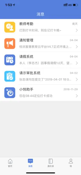 Game screenshot 九江教育云 mod apk