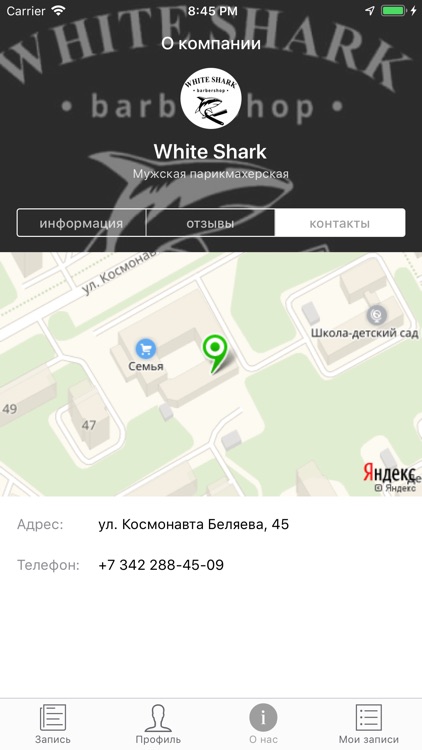 WHITE SHARK barbershop screenshot-6