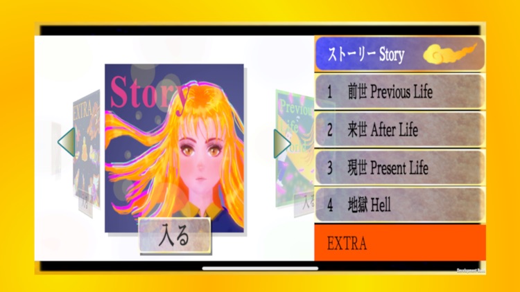 テラガハウス〜仏像世界への旅〜 screenshot-5