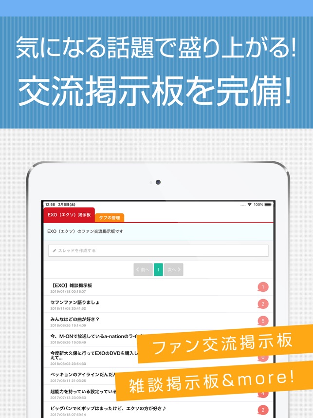 ニュースまとめ For Exo Na App Store