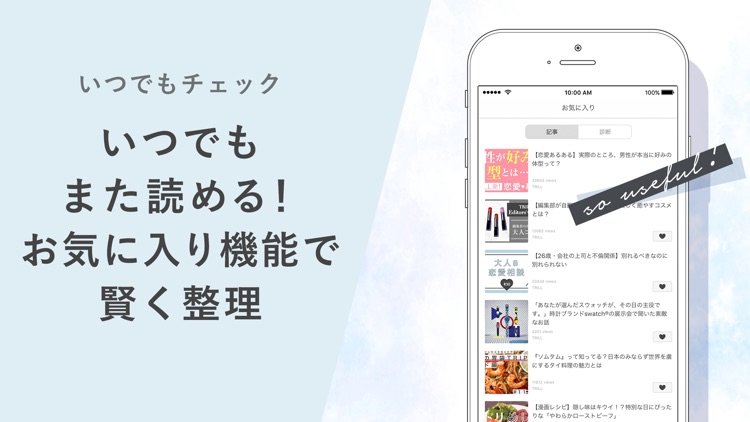 TRILL(トリル) - 大人女子のファッション・美容アプリ screenshot-5