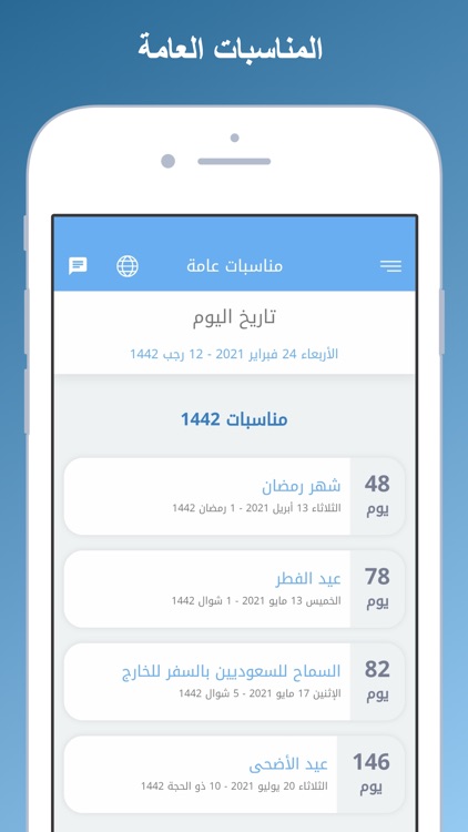 التقويم الدراسي السعودي screenshot-5