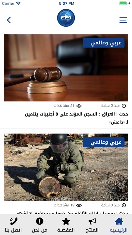 HadathKW - حدث screenshot-3