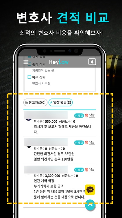 헤이로 heylaw screenshot-3