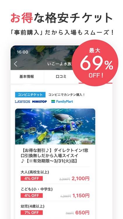 いこーよ-子どもとおでかけ情報 screenshot-3