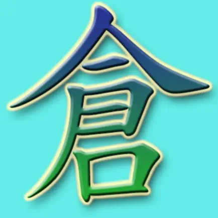 倉頡打字2 Читы